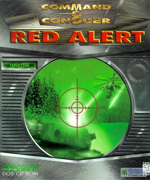 File:Red Alert 1.jpg