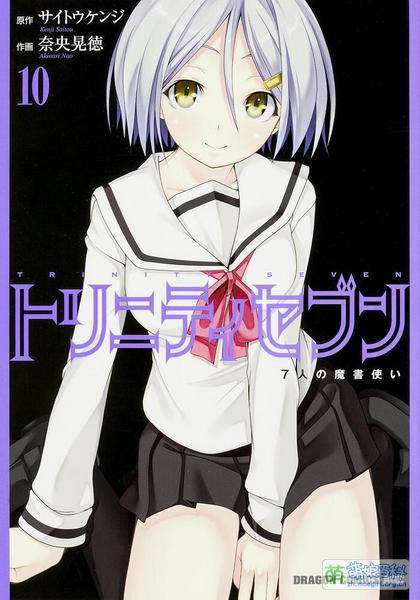 File:Trinity Seven 10.jpg