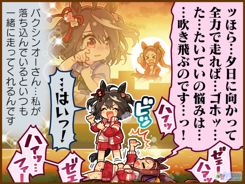 File:UPDTC jp 1068 02 KitasanBlack.png