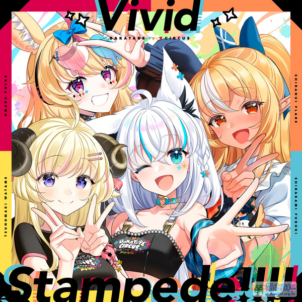 File:VividStampedeCover.jpg