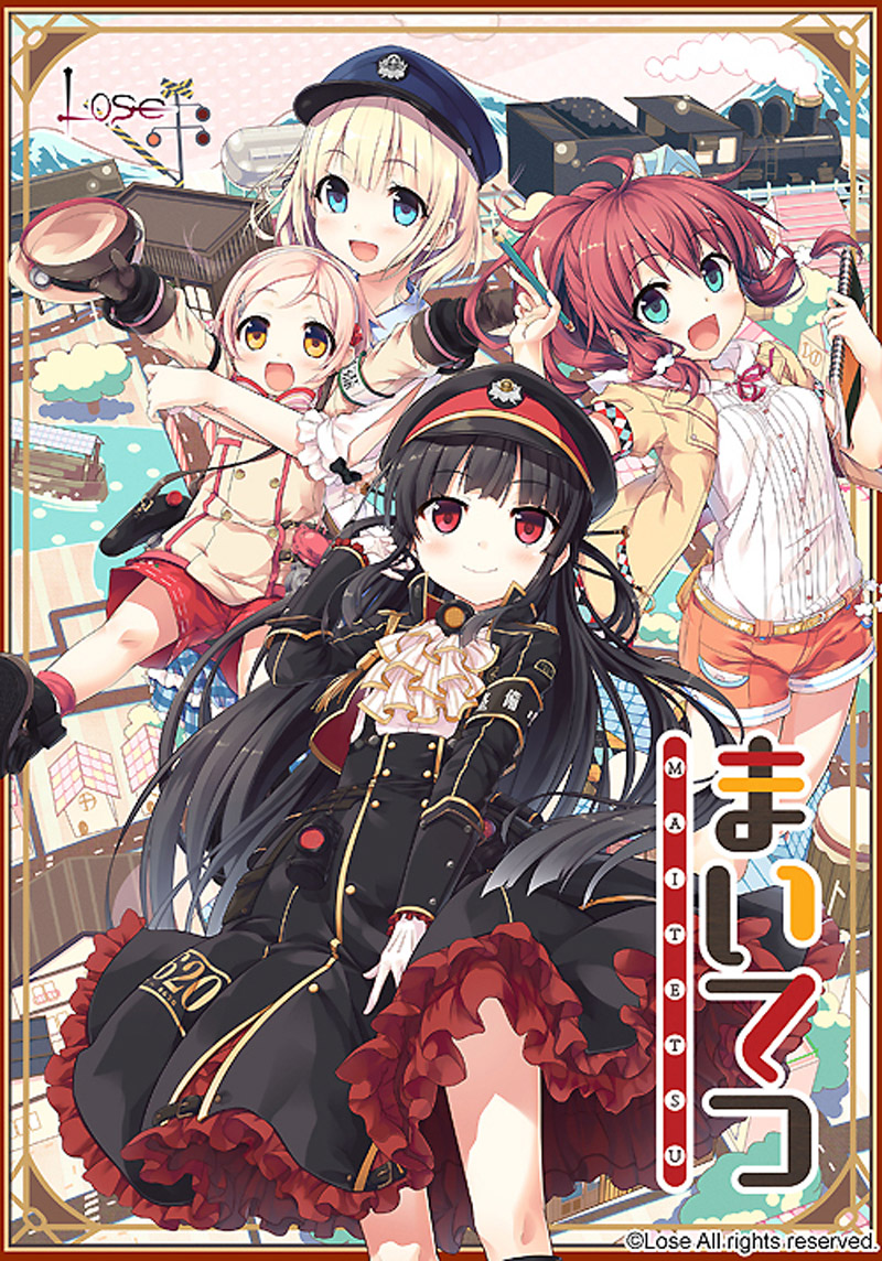 まいてつ - Moegirlpedia