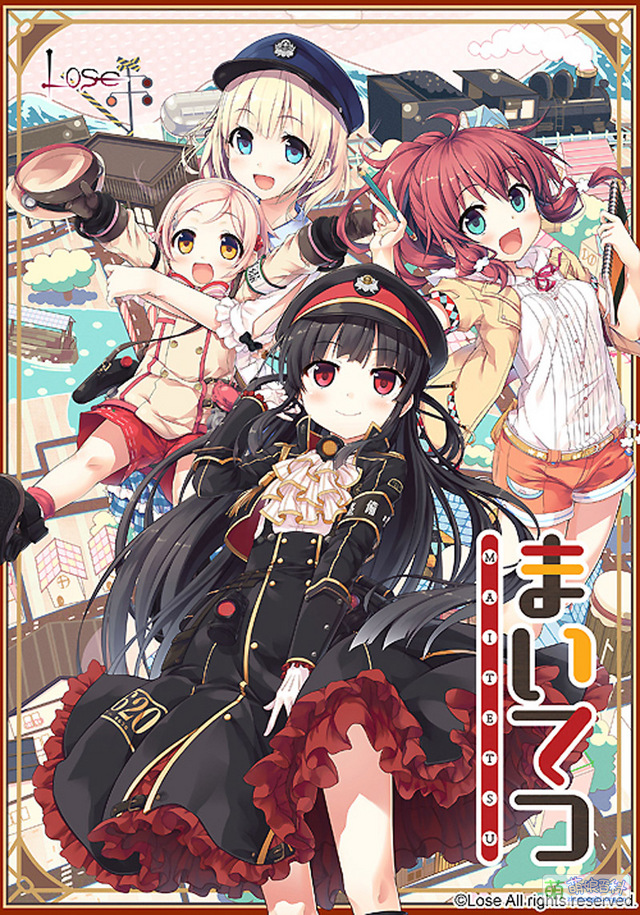 まいてつ - Moegirlpedia