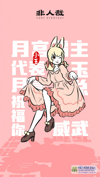 File:小玉 壁纸.jpg