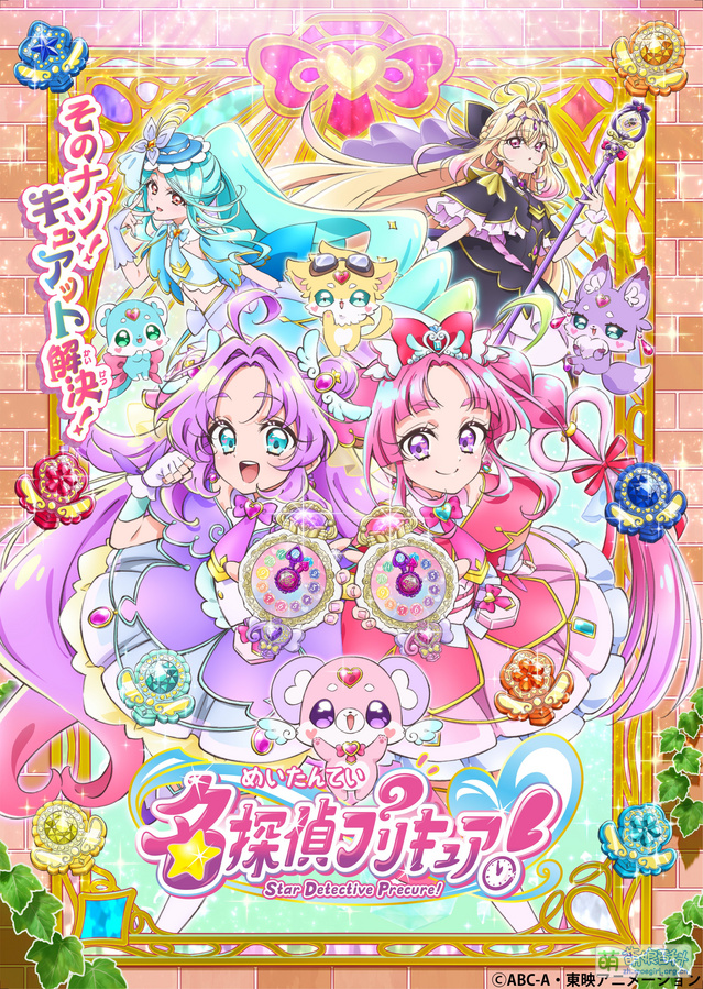 Star Detective Precure!