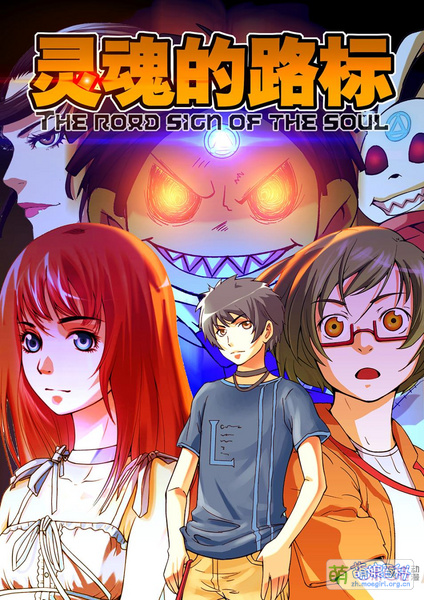 File:灵魂的路标.jpg