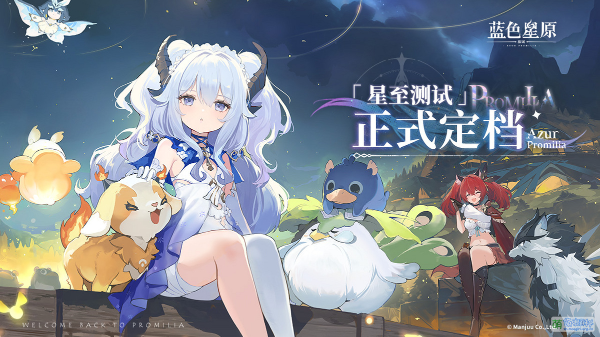 藍色星原：旅謠- 萌娘百科萬物皆可萌的百科全書