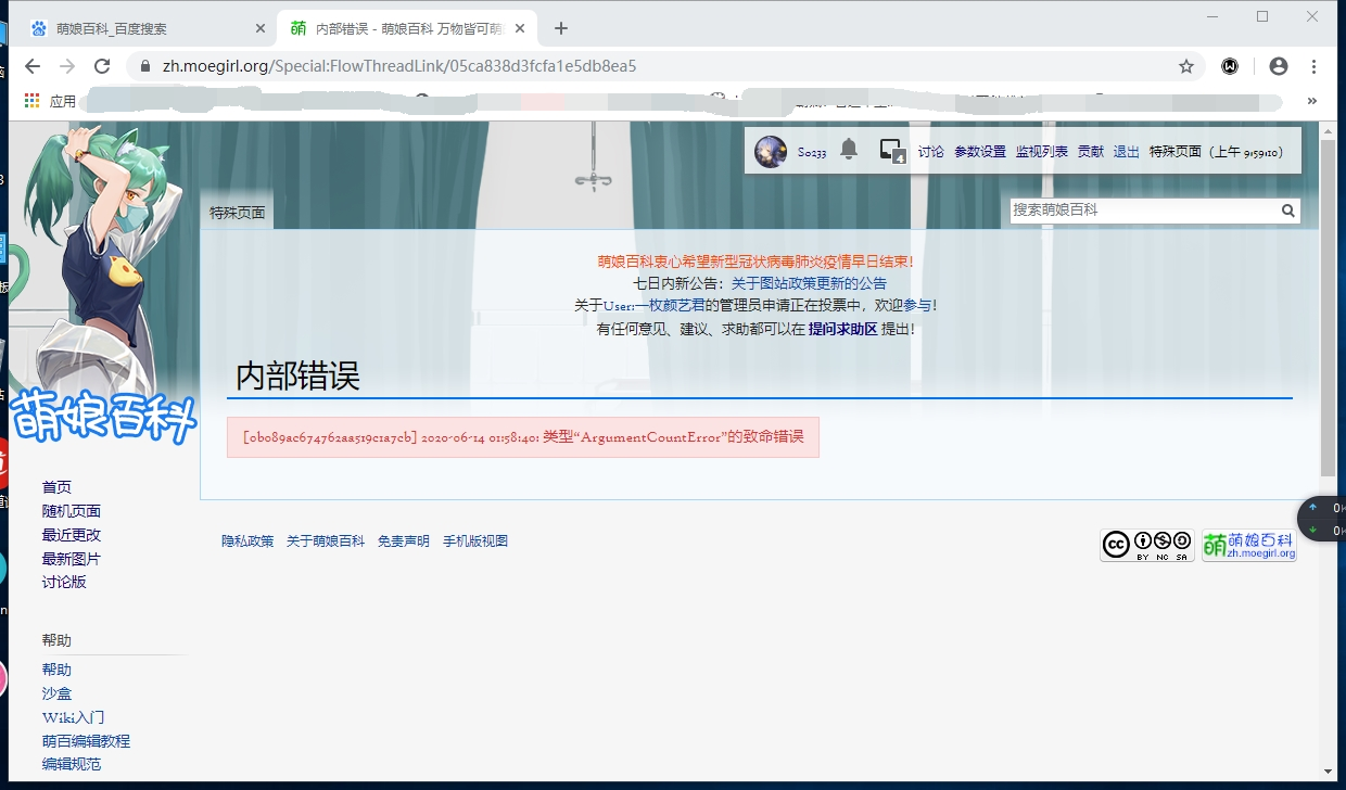 Error in comments 2.png