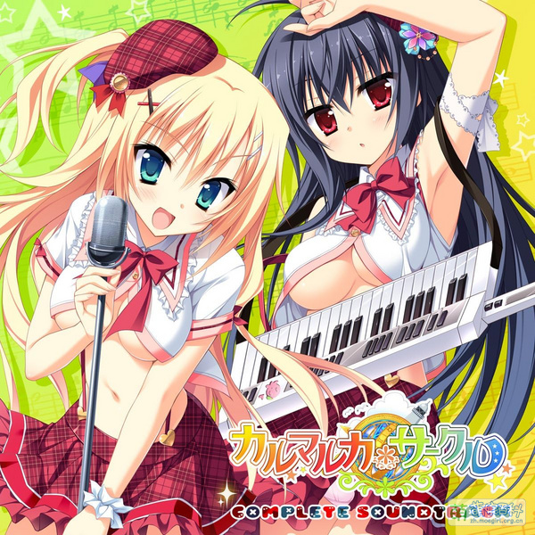 File:Karumaruka circle complete soundtrack.jpg