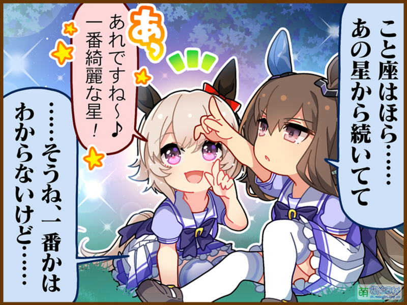 File:UPDTC jp 1033 01 AdmireVega.png