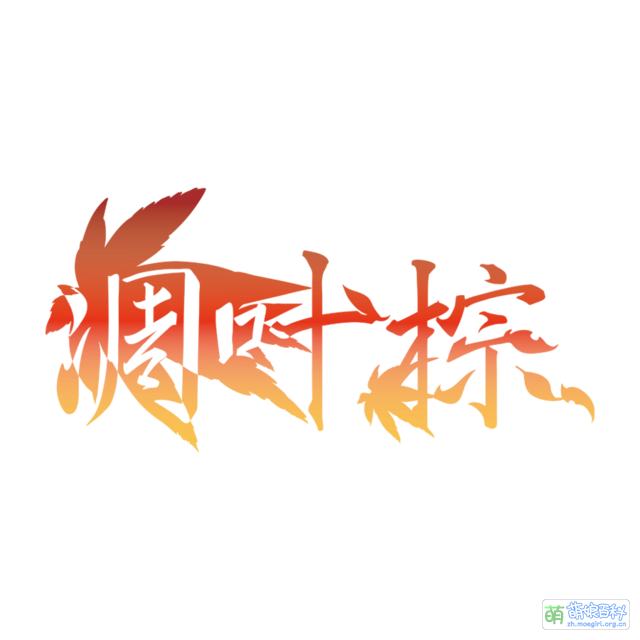 凋叶棕　同人誌　四百四猫 50?v=20241113031843