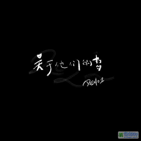 File:关于他们的梦 专辑封面.jpg