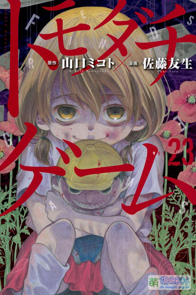 File:朋友游戏 23.jpg