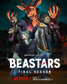 Beastars Patch BEASTARS - 萌娘百科 万物皆可萌的百科全书
