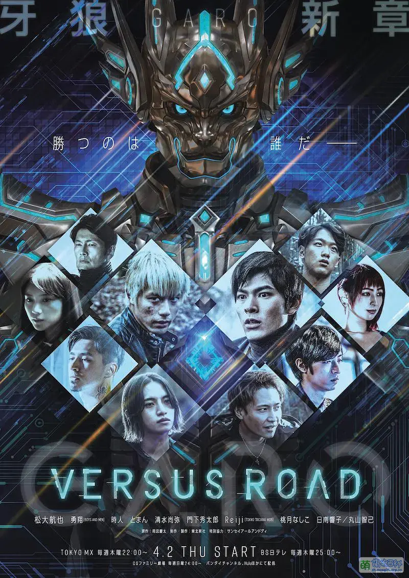 牙狼-对阵之路- - 萌娘百科万物皆可萌的百科全书