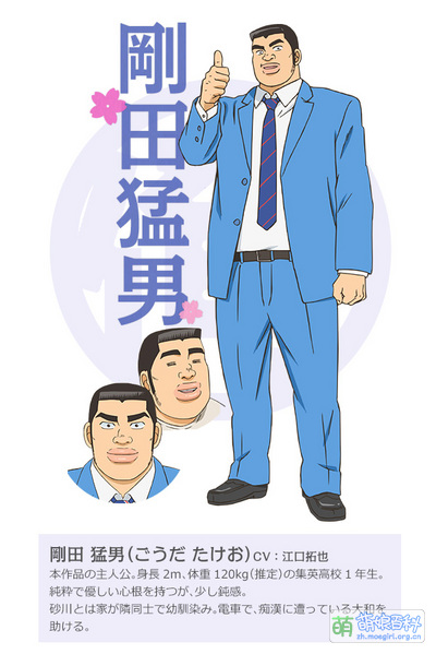 File:Takeo.jpg