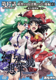 《妖怪之山决战之章(后篇2)》