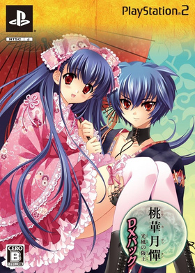 桃華月憚 蝶華之抄 [DVD] Amazon.co.jp: 桃華月憚 蝶華之抄 [DVD] : 伊瀬茉莉也, 早見沙織, 伊藤