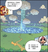 天泽城的地标性建筑是通天树