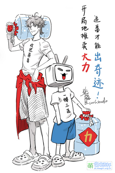 File:开局地摊卖大力 2023发布会贺图.jpg