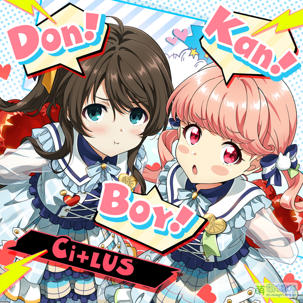 File:Don!Kan!Boy!.png