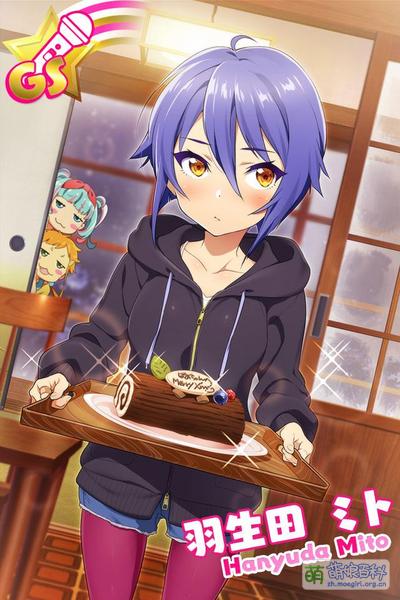 File:Hanyuda mito02.jpg