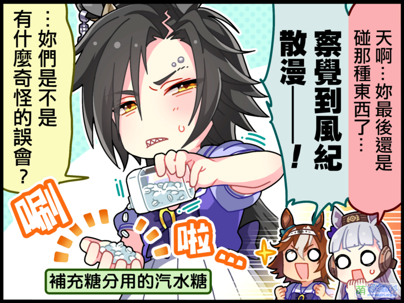 File:UPDTC zh-Hant 1036 01 AirShakur.png