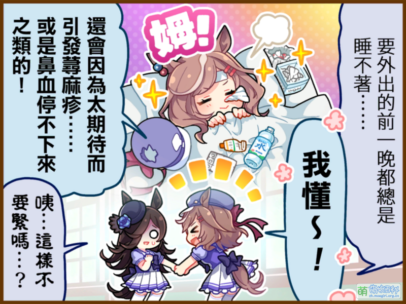 File:UPDTC zh-Hant 1062 02 Matikanetannhauser.png