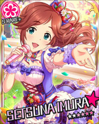 花田Maquillage SR+