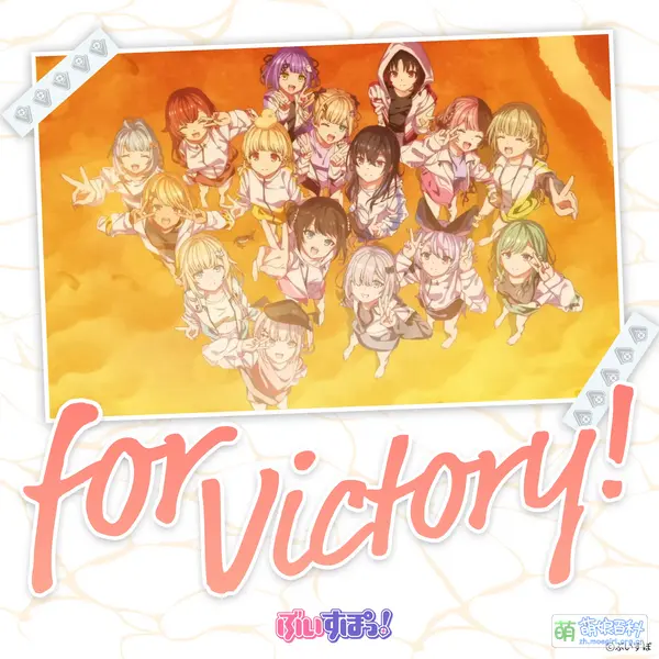 File:For Victory! cover.webp