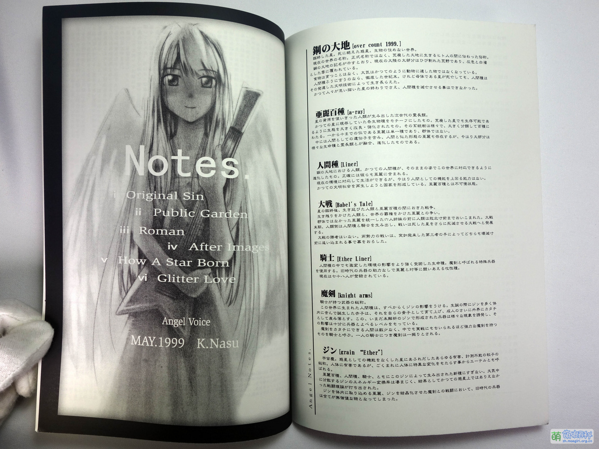 Notes. - 萌娘百科 万物皆可萌的百科全书