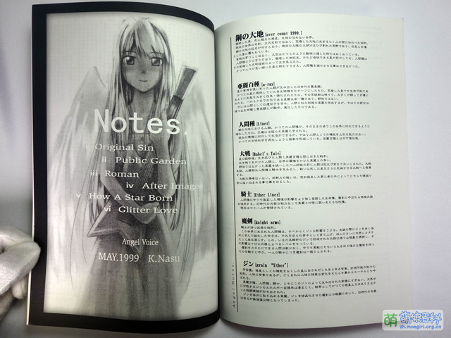 Notes. - 萌娘百科 万物皆可萌的百科全书