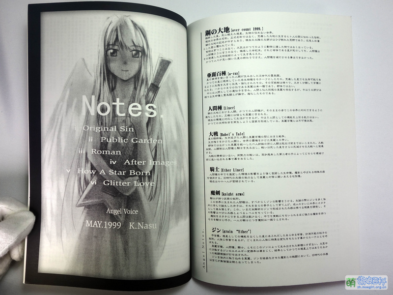 Notes. - 萌娘百科 万物皆可萌的百科全书