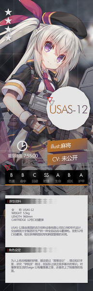 File:USAS-12 官设.jpg