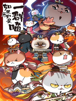 第四季 东汉末年 2020年1月26日