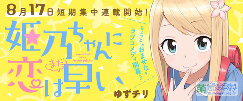 短期连载宣传banner