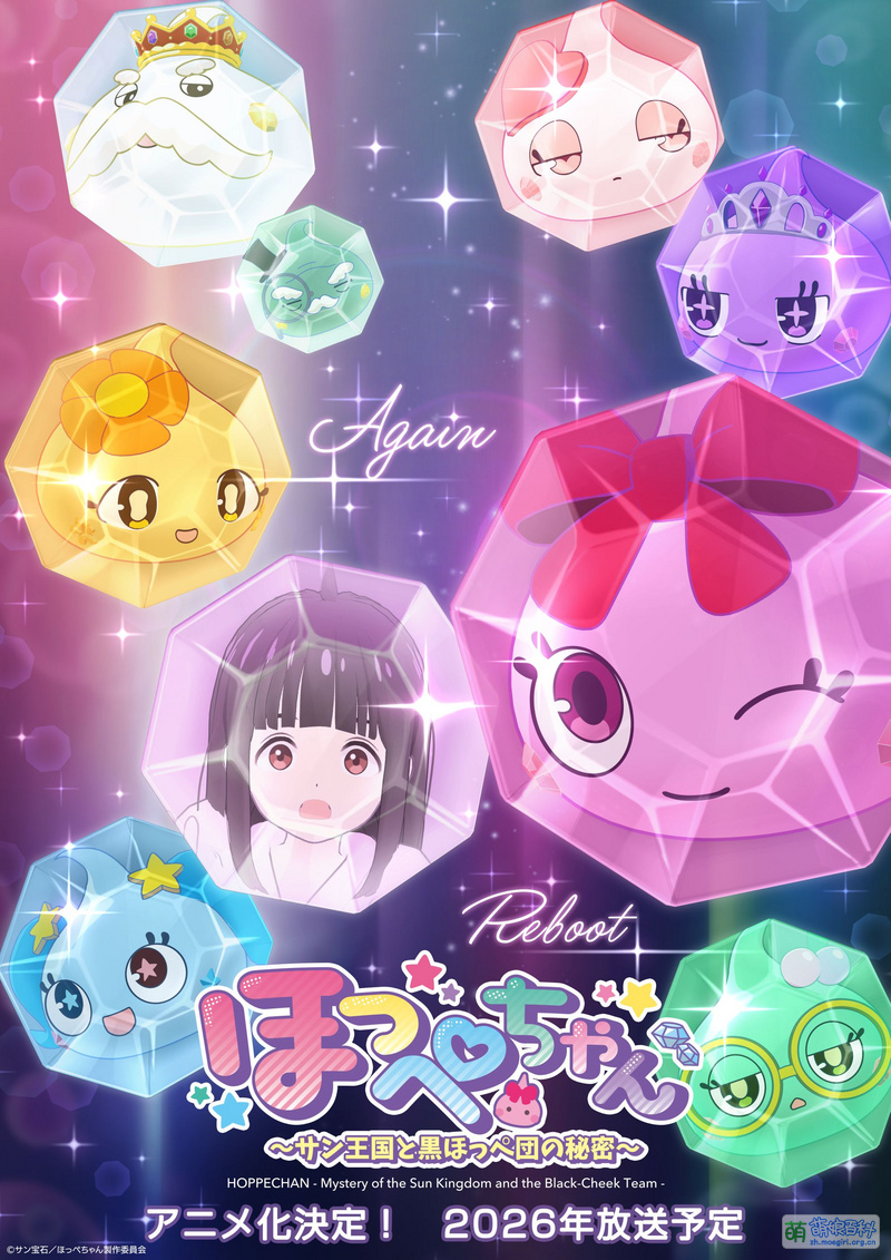 Hoppe-chan ~The Secret of the Sun Kingdom and the Black Hoppe
