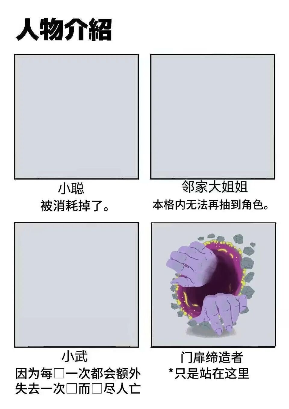 NTR人物介绍 杀戮尖塔2.jpeg