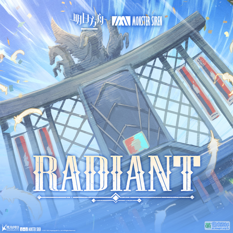 Radiant - 萌娘百科 万物皆可萌的百科全书