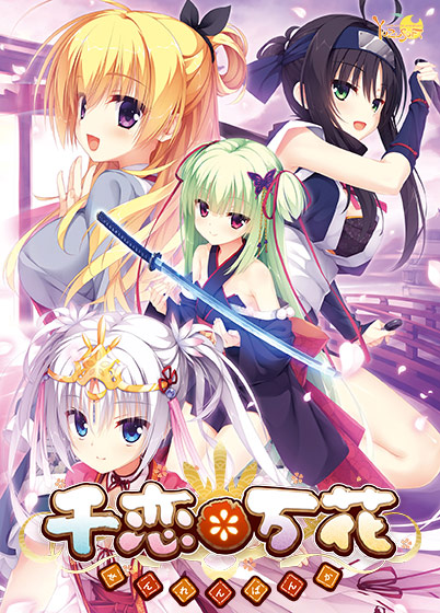 千恋＊万花 - Moegirlpedia