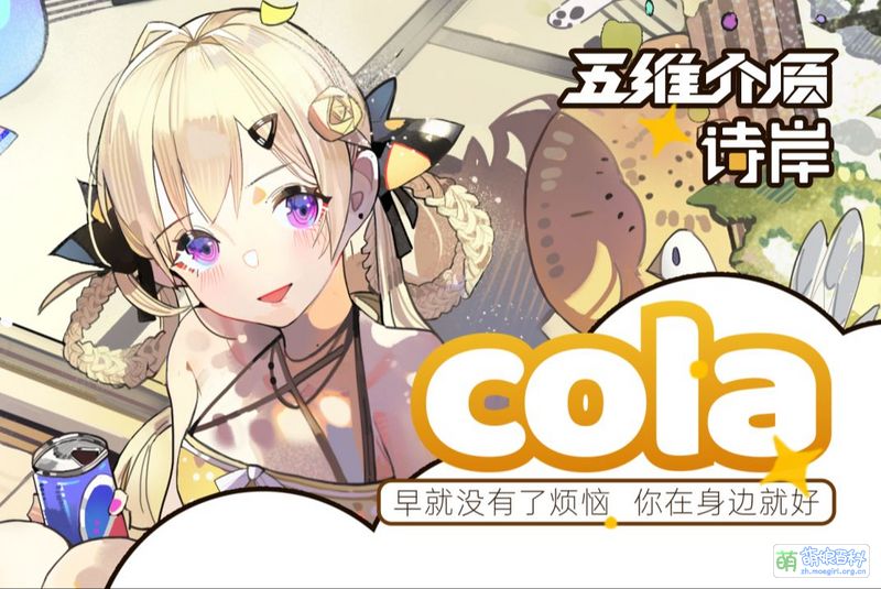 File:Cola palapa.jpg