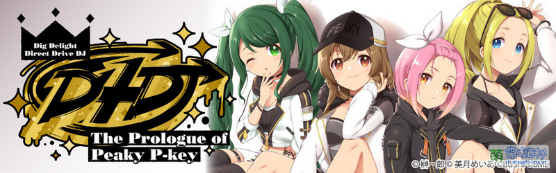 File:D4DJ The Prologue of Peaky P-key banner.jpg