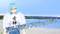 夏服 YouTube/bilibili
