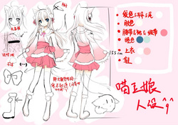 白喵玉人设、喵玉