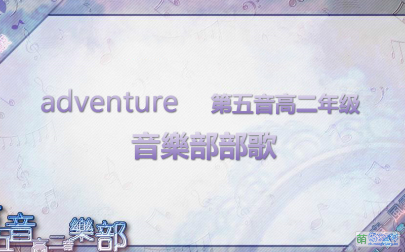 File:Adventure-封面.png