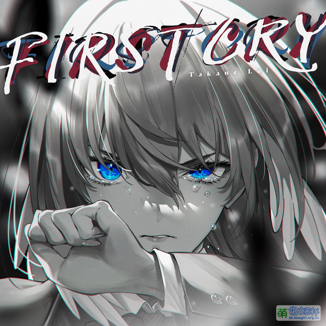 FIRST CRY - 萌娘百科 万物皆可萌的百科全书