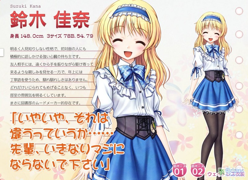 File:Suzuki Kana.jpg