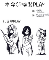 护士装换装play的碳娘