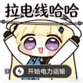 跨圈联动到《明日方舟：终末地》的版本，俗称“菲比拉电线”，以某墨喵为代表的一部分人甚至将其错认为《终末地》角色[10]，图由AI生成/修改