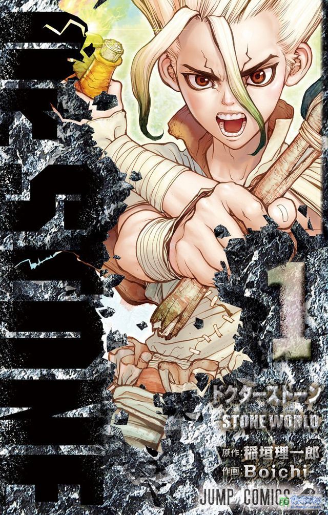 Dr.STONE 新石紀- 萌娘百科萬物皆可萌的百科全書