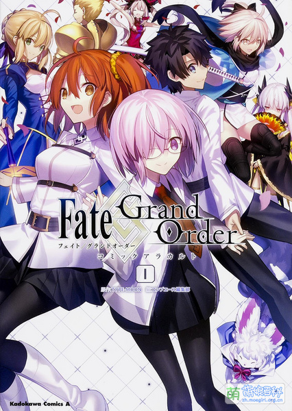 File:Fate Grand Order 漫画任你点 1.jpg